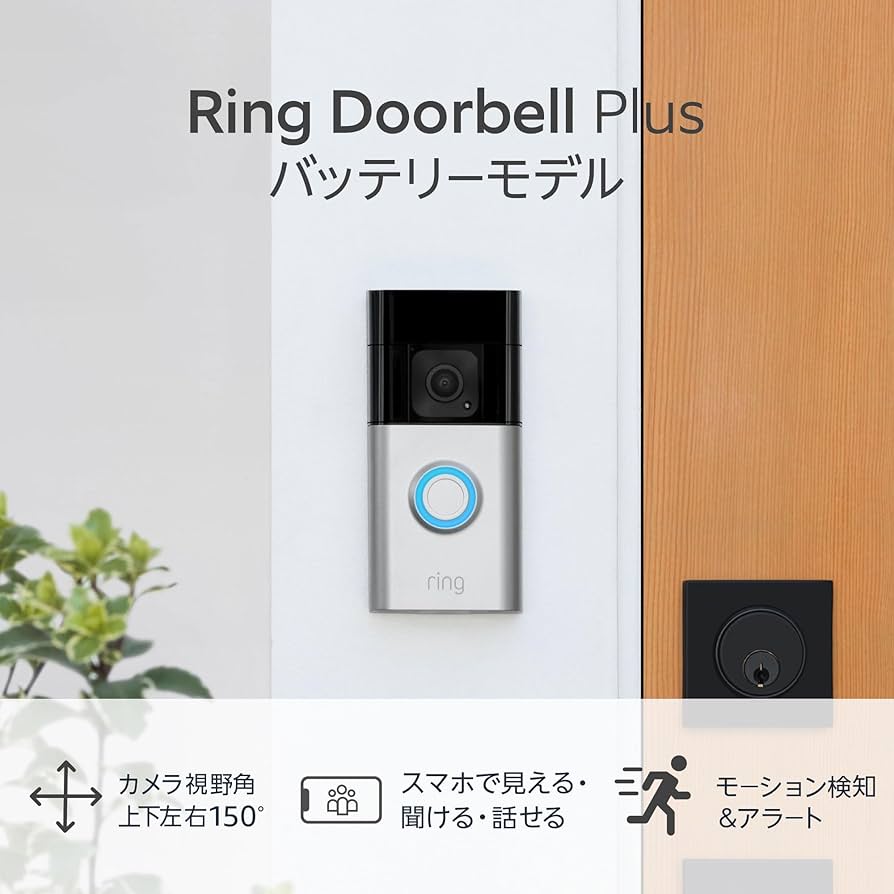 Ring Doorbell Plus バッテリーモデル - 電源工事不要なスマホ対応