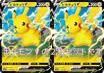 Amazon.co.jp: ポケモンカード ピカチュウV（ファミリーポケモンカード