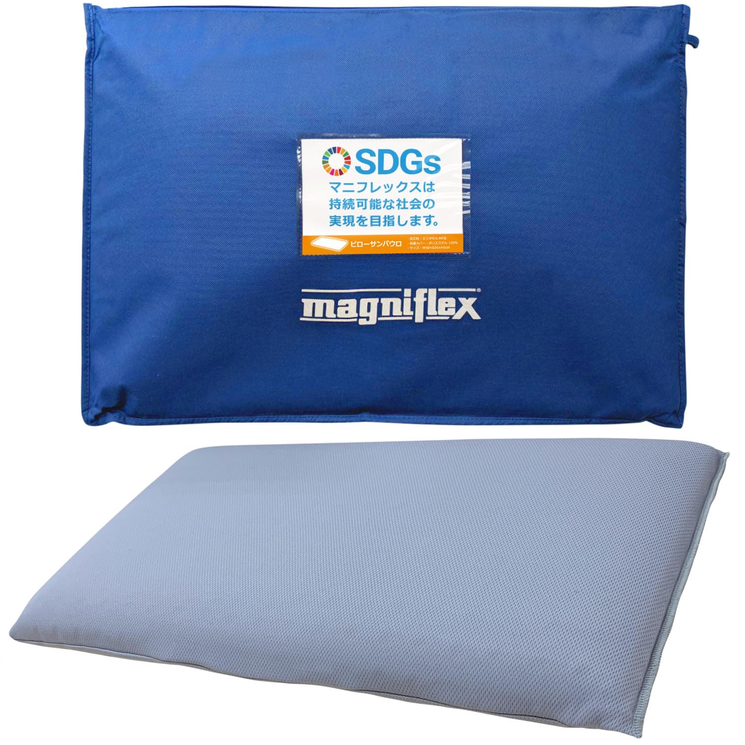 Amazon｜マニフレックス 高反発 枕 ピローサンパウロ(エコロジータイプ