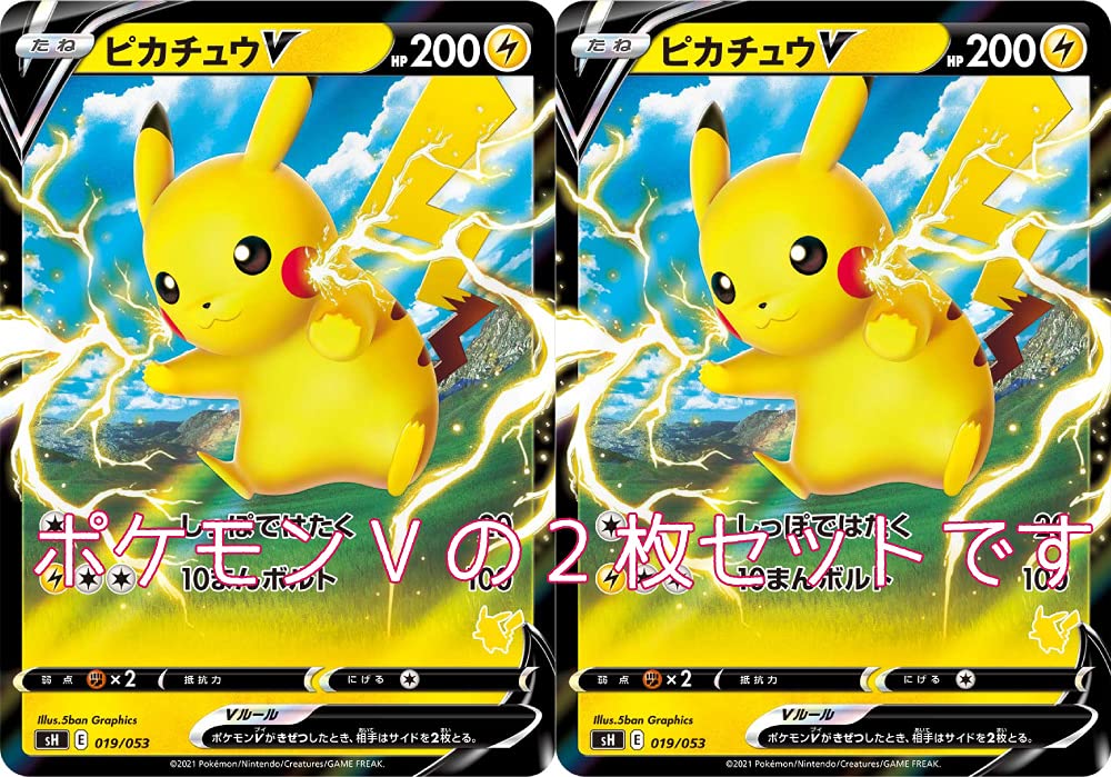Amazon.co.jp: ポケモンカード ピカチュウV（ファミリーポケモンカード