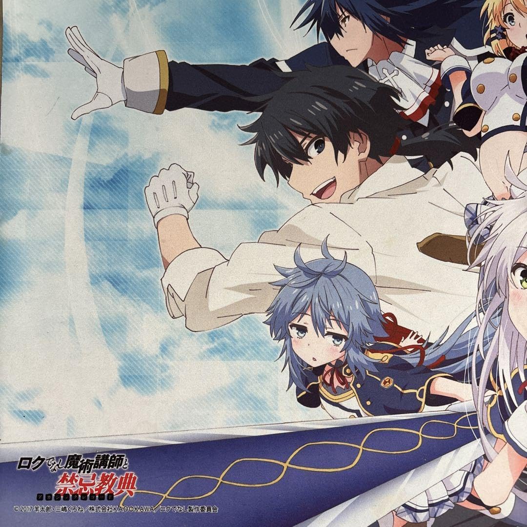 Amazon.co.jp: ロクでなし魔術講師と禁忌教典 プレイマット : おもちゃ