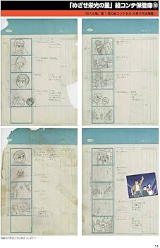 巨人の星 COMPLETE DVD BOOK VOL.18 () | ぴあ |本 | 通販 | Amazon