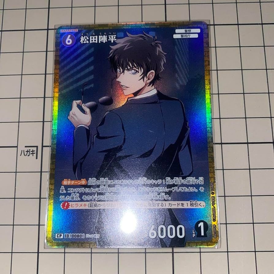 Amazon.co.jp: コナン カードゲーム TCG 探偵たちの切札 松田陣平 CP