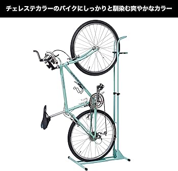 Amazon | iWA 丸八工機 室内保管用縦置きスタンド A01V ロードバイク
