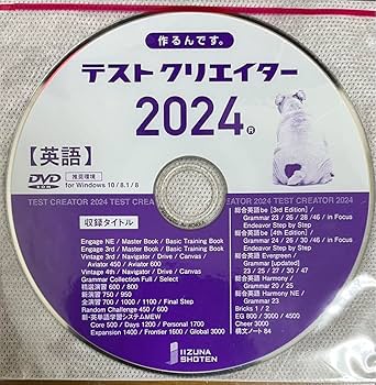 Amazon.co.jp: いいずな書店 Vintage 4訂版 確認テスト冊子&テスト