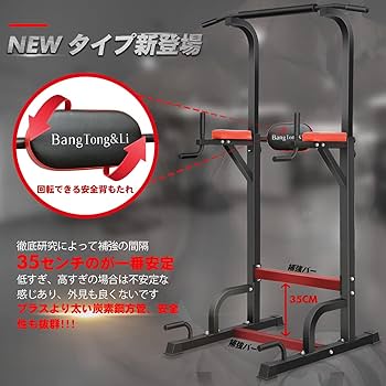 Amazon | BangTong&Li 懸垂マシン 懸垂 懸垂器具 ぶら下がり健康器