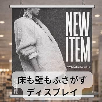 Amazon.co.jp: Hotdogger ポスターハンガー [幅80cm] 壁掛け 吊り下げ