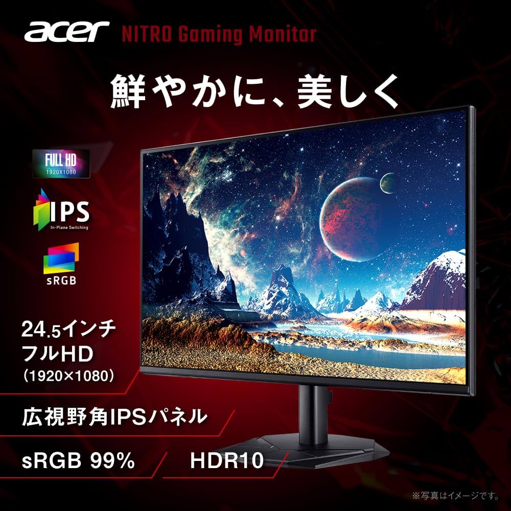 Amazon.co.jp: Acer Nitro ゲーミングモニター 24.5インチ フルHD 非