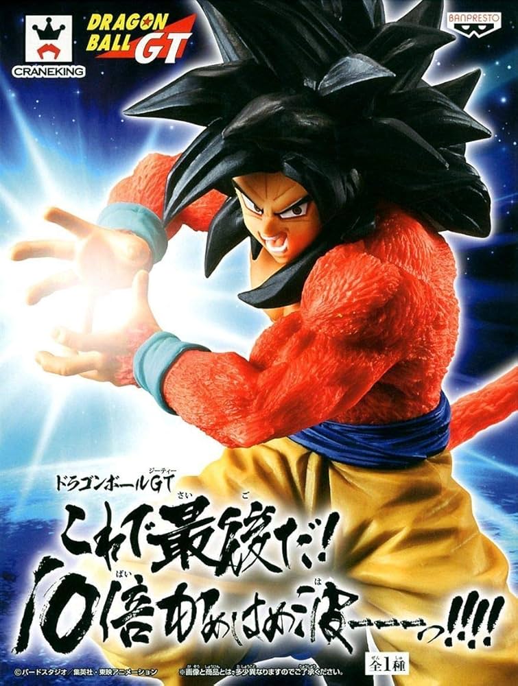 Amazon.co.jp: バンプレスト ドラゴンボールGT これで最後だ！10倍かめ