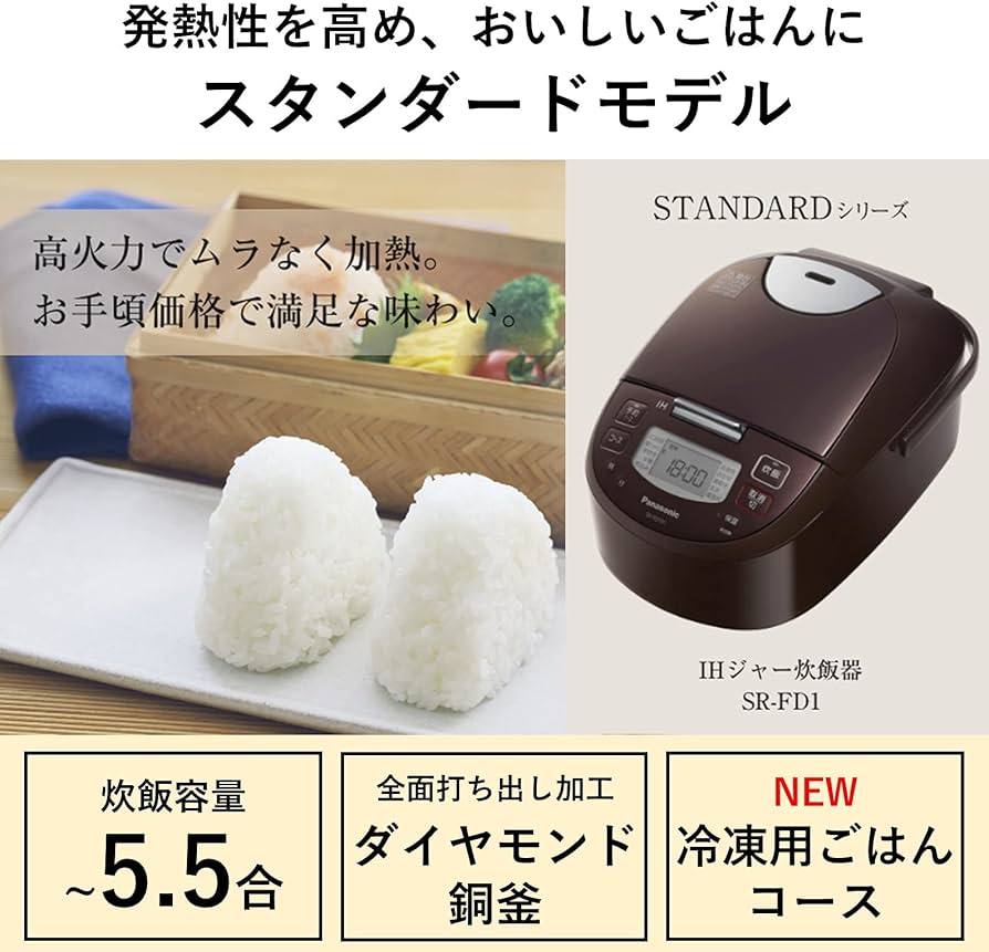 Amazon | パナソニック 炊飯器 5.5合 2段IH ブラウン SR-FD101-T