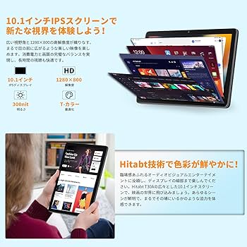 Amazon.co.jp: 【Android 15 タブレット 10インチ 初登場】 Hitabt