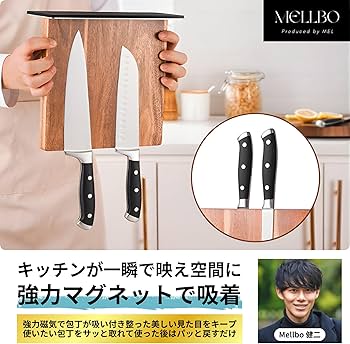 Amazon | Mellbo 包丁スタンド 包丁立て シンク上 天然木材 ステンレス