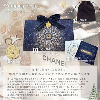 Amazon.co.jp: 【国内正規品・ギフトラッピング済み】CHANEL シャネル