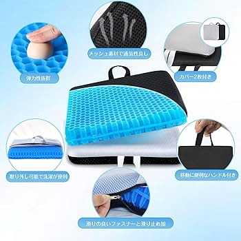 Amazon.co.jp: Yibaodan 特大 ゲルクッション 46cm 二重 クッション 腰