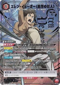 Amazon.co.jp: 【パラレル】ユニオンアリーナ UA23BT/AOT-1-094 エレン