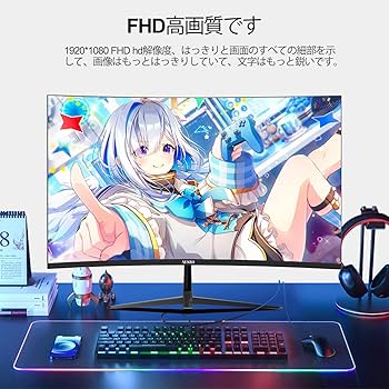 Amazon.co.jp: AESNO 32インチ 1800R コンピュータモニター FHD (1920