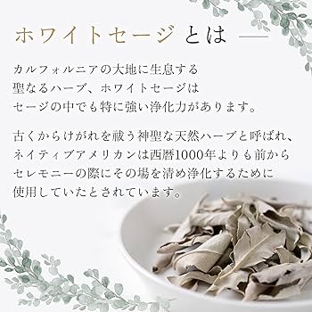 Amazon.co.jp: [RONNOS] ホワイトセージ バンドル 4本入