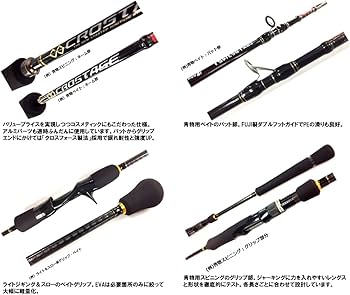 Amazon | メジャークラフト 釣り竿 ベイトロッド 3代目 クロステージ