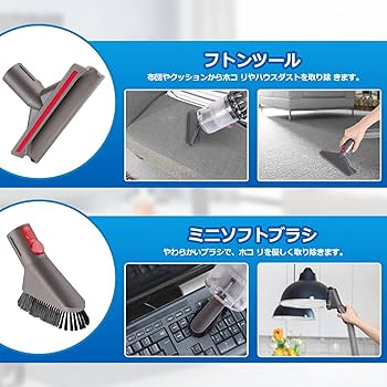 Amazon | ダイソン アタッチメント Dyson V7 V8 V10 V11シリーズ対応