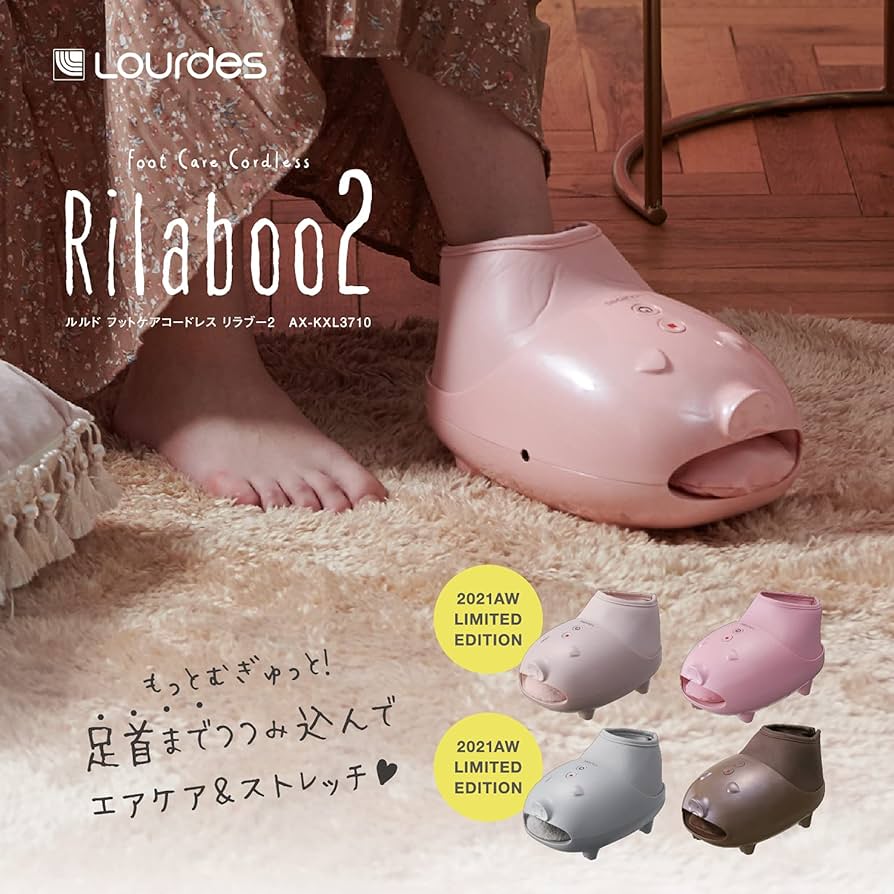 Amazon | アテックス ATEX ルルド フットケアコードレス リラブー2