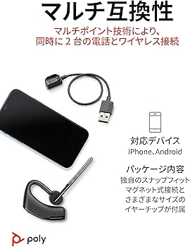 Amazon.co.jp: Poly ワイヤレスヘッドセット Voyager Legend (国内正規