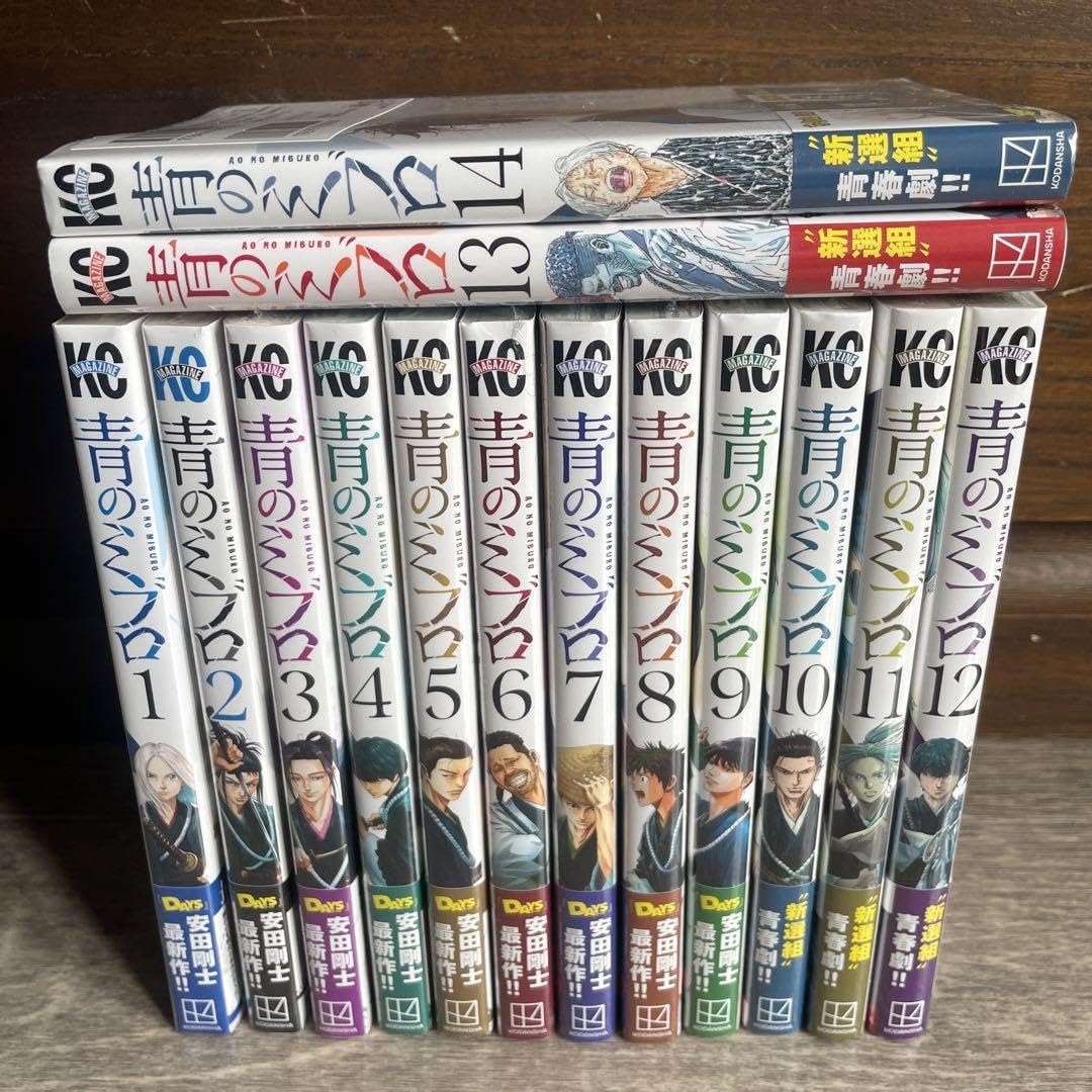 Amazon.co.jp: 青のミブロ 全巻初版 セット : ホーム＆キッチン