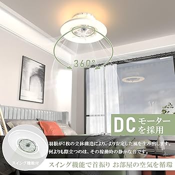 Amazon | ORALUCE シーリングファンライト 12畳 首振り ファン付き LED