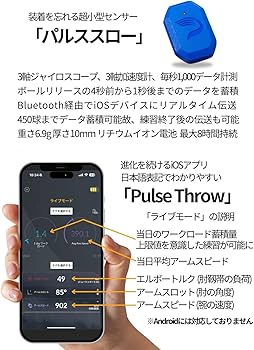 Amazon | ドライブライン ベースボール パルススロー【日本版正規品