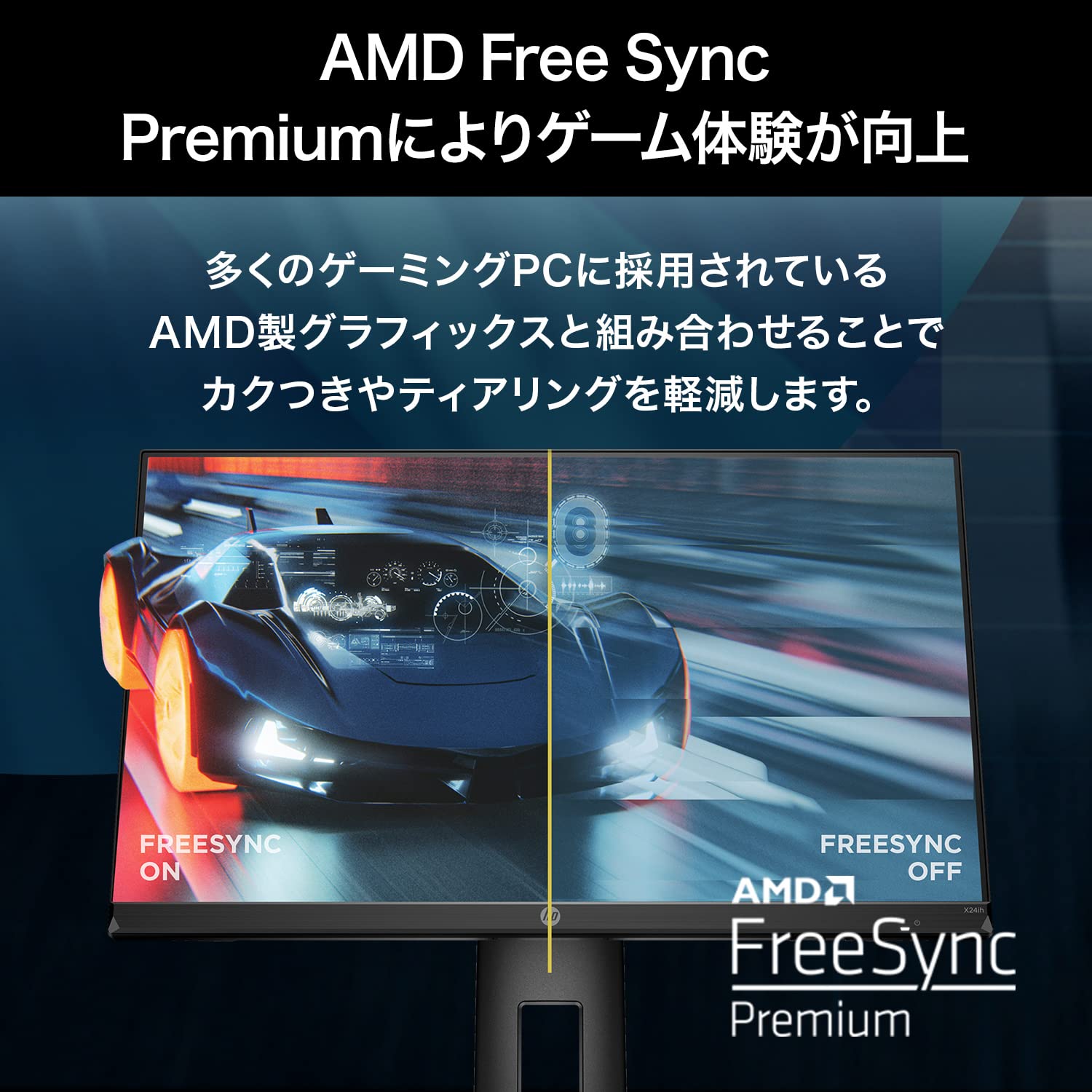 Amazon.co.jp: HP ゲーミングモニター 23.8 インチ フルHD 5ms 144Hz