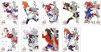 Amazon.co.jp: 【9種セット】 キャラクタースリーブ TVアニメ『ウマ娘