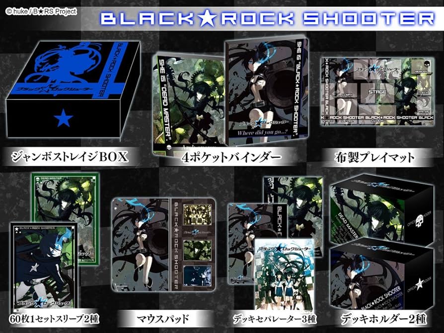 Amazon | スペシャルサプライセット 「ブラックロックシューター