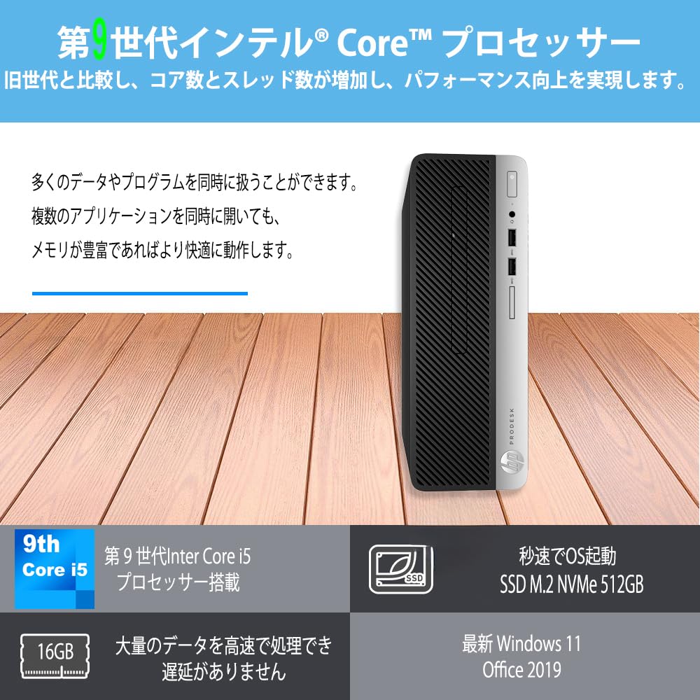 Amazon.co.jp: デスクトップパソコン 第9世代 Core i5 9500 Hp ProDesk