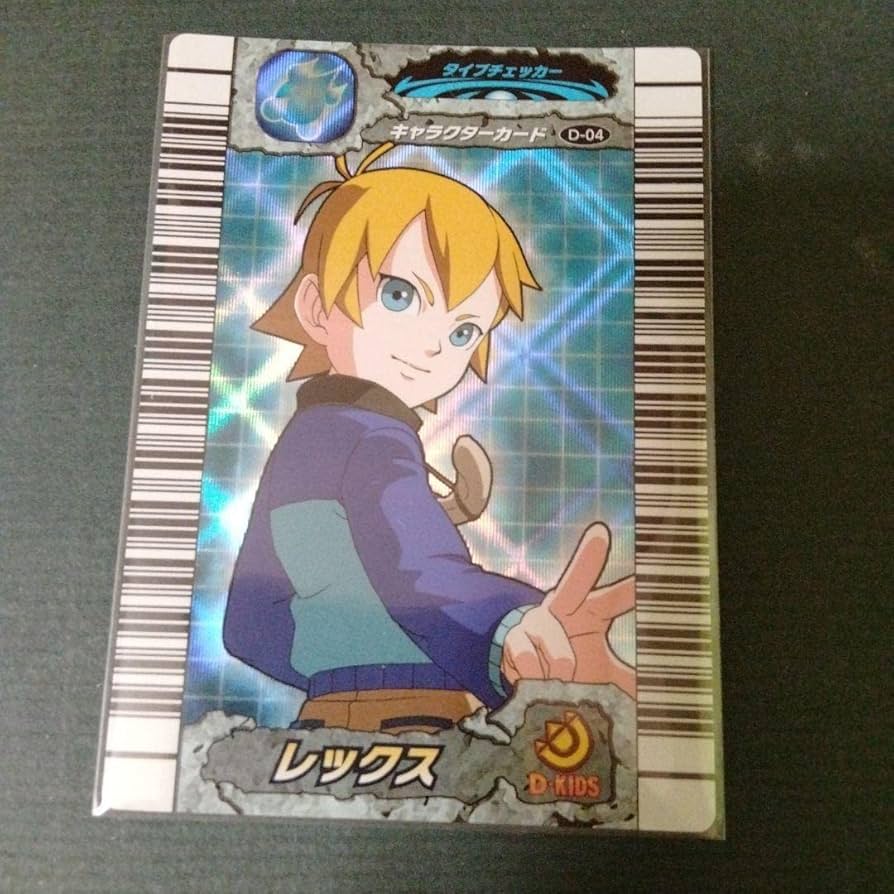 Amazon.co.jp: 古代王者恐竜キング レックス キャラクターカード 水