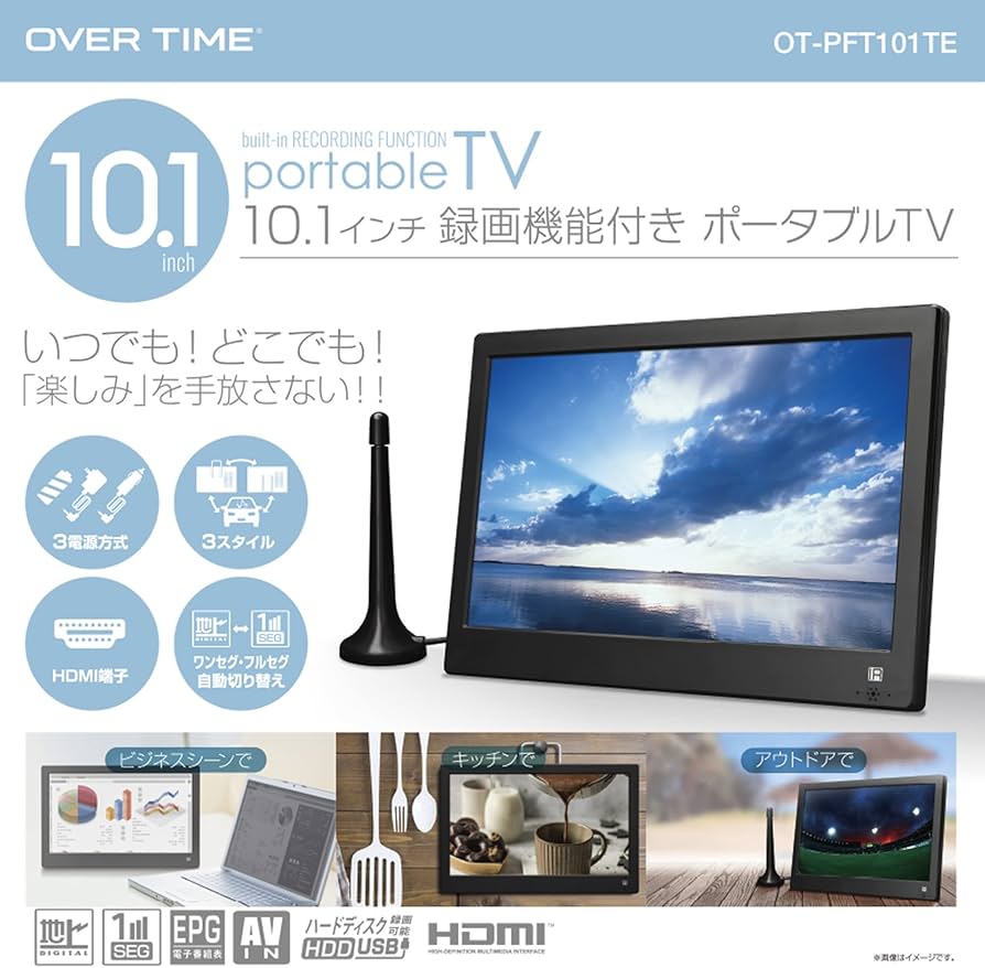 Amazon.co.jp: OVERTIME 10.1インチ録画機能付きポータブルテレビ OT