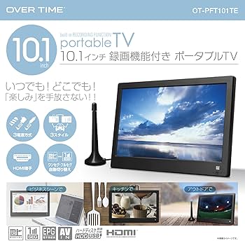Amazon.co.jp: OVERTIME 10.1インチ録画機能付きポータブルテレビ OT