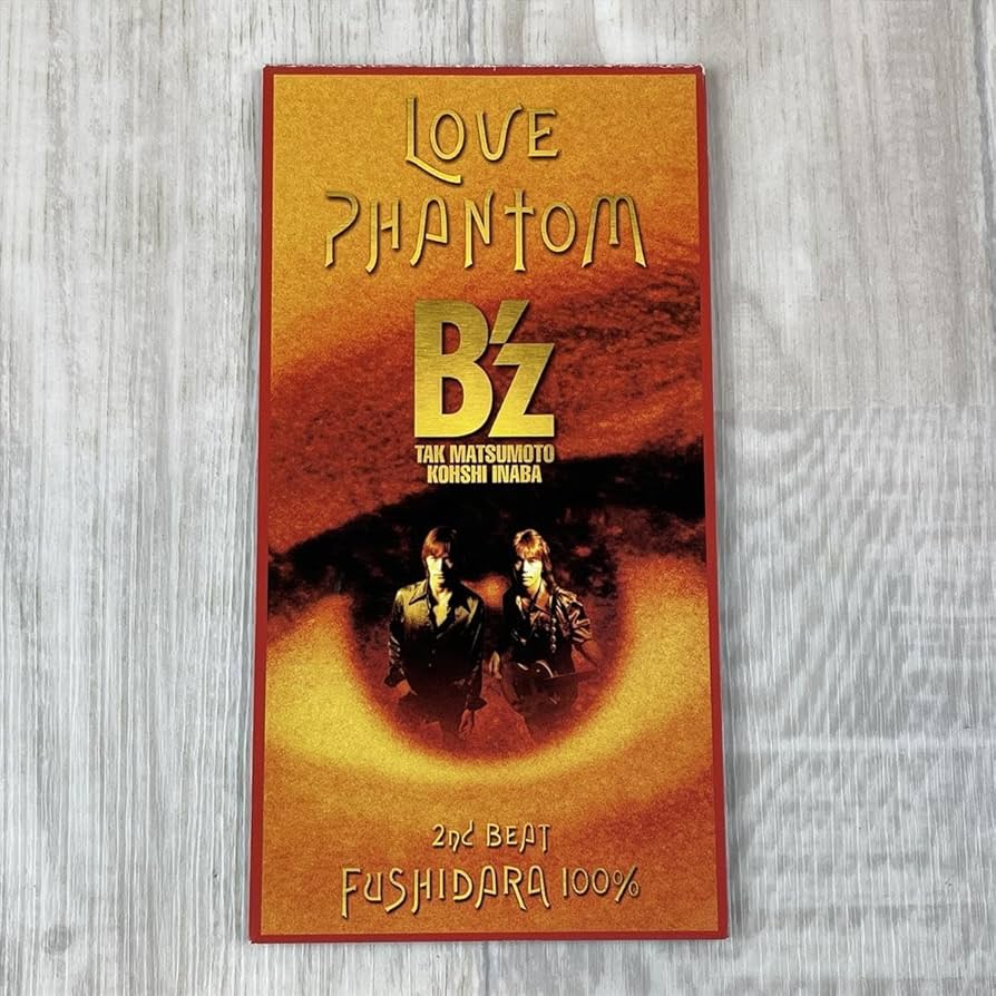 Amazon.co.jp: 【8cm CD シングル】 B'z LOVE PHANTOM : おもちゃ