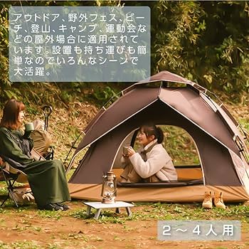 Amazon.co.jp: 【South Light 】ワンタッチテント 4人用 防水 キャンプ