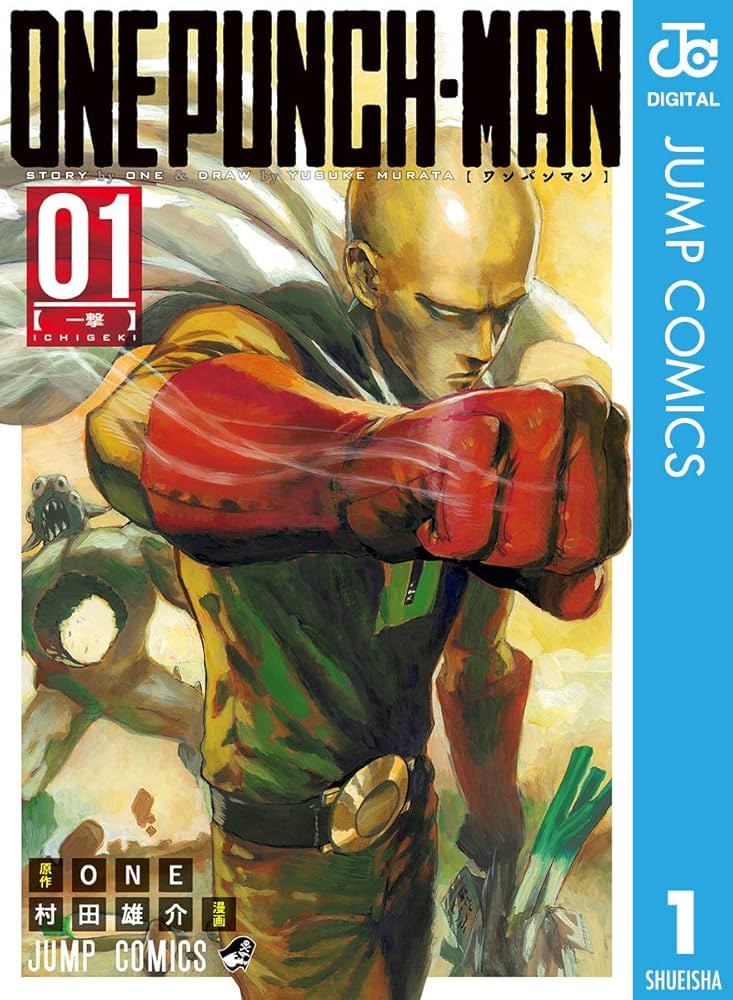 Amazon.co.jp: ワンパンマン 1 (ジャンプコミックスDIGITAL) eBook