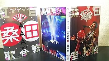 Amazon.co.jp: 昭和八十八年度! 第二回ひとり紅白歌合戦[Blu-ray
