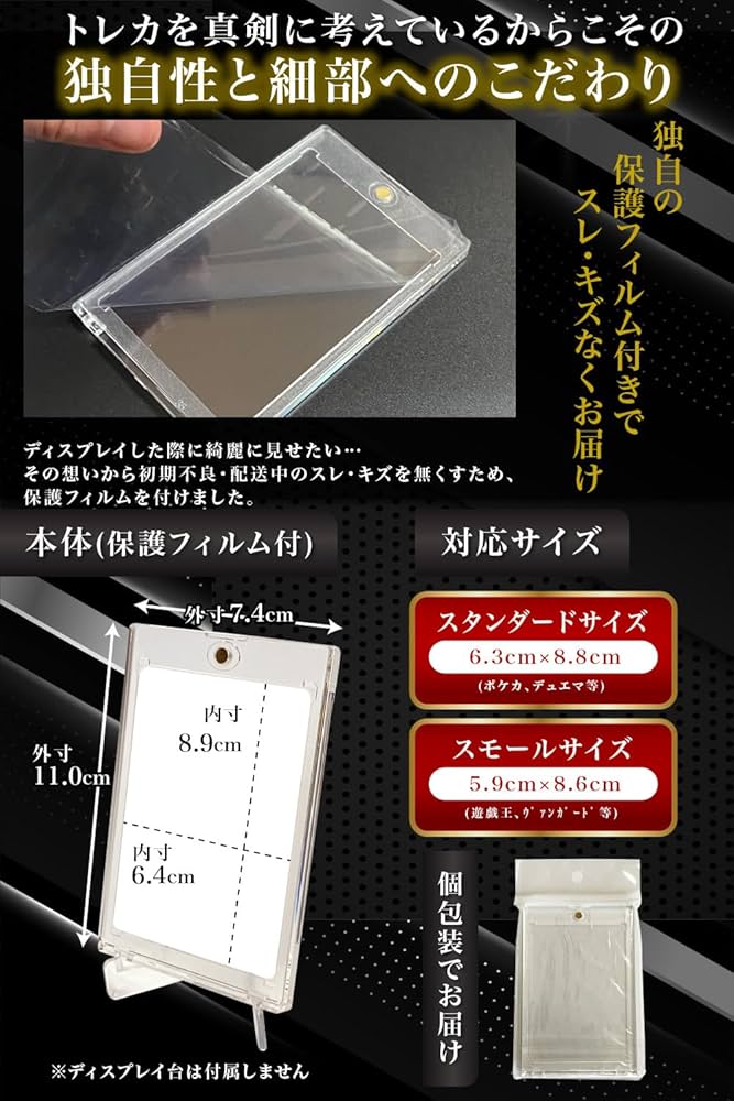 Amazon | マグネットローダー カードローダー 【現役トレカ店員監修