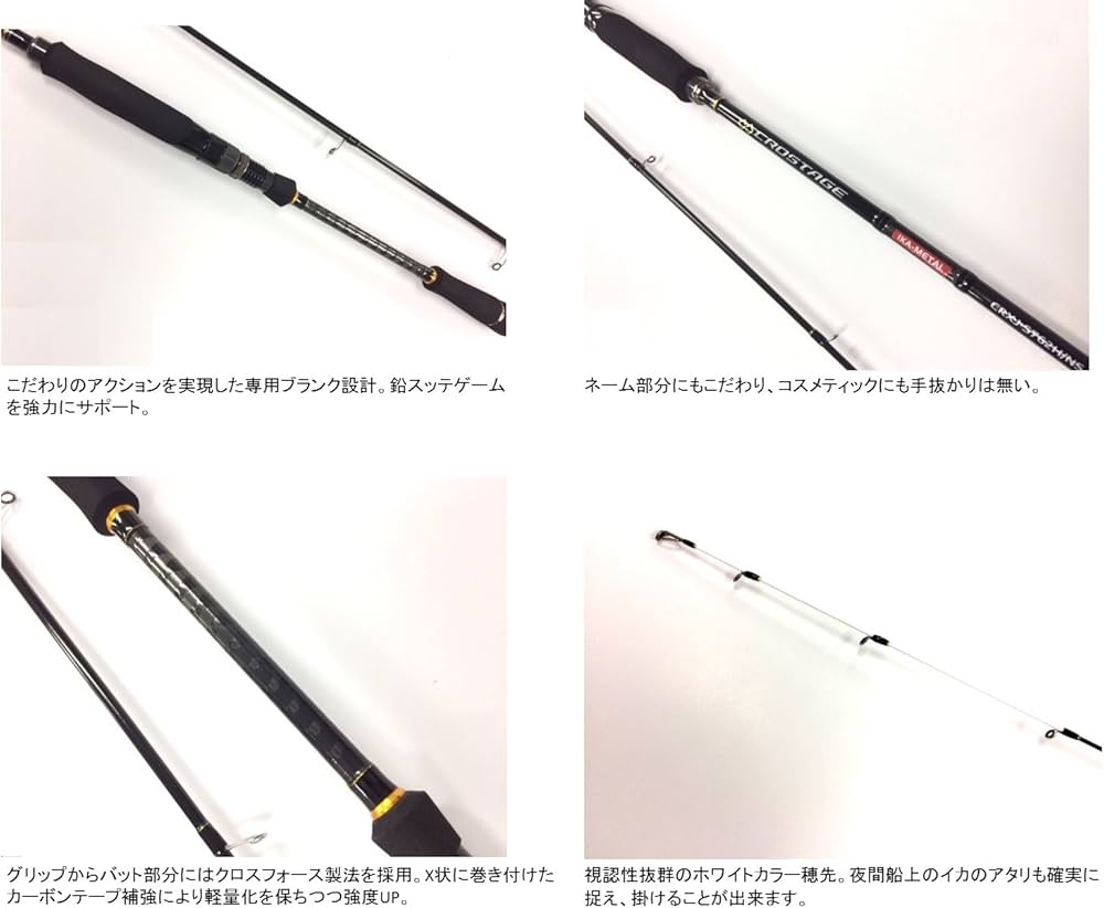 Amazon | メジャークラフト イカメタルロッド ベイト 3代目クロ