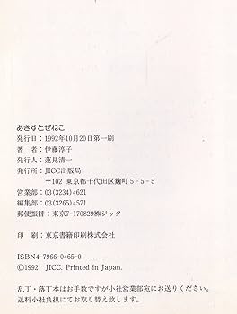 あきすとぜねこ: 日本全国占い少女発 オリジナル占いが388発 | 伊藤