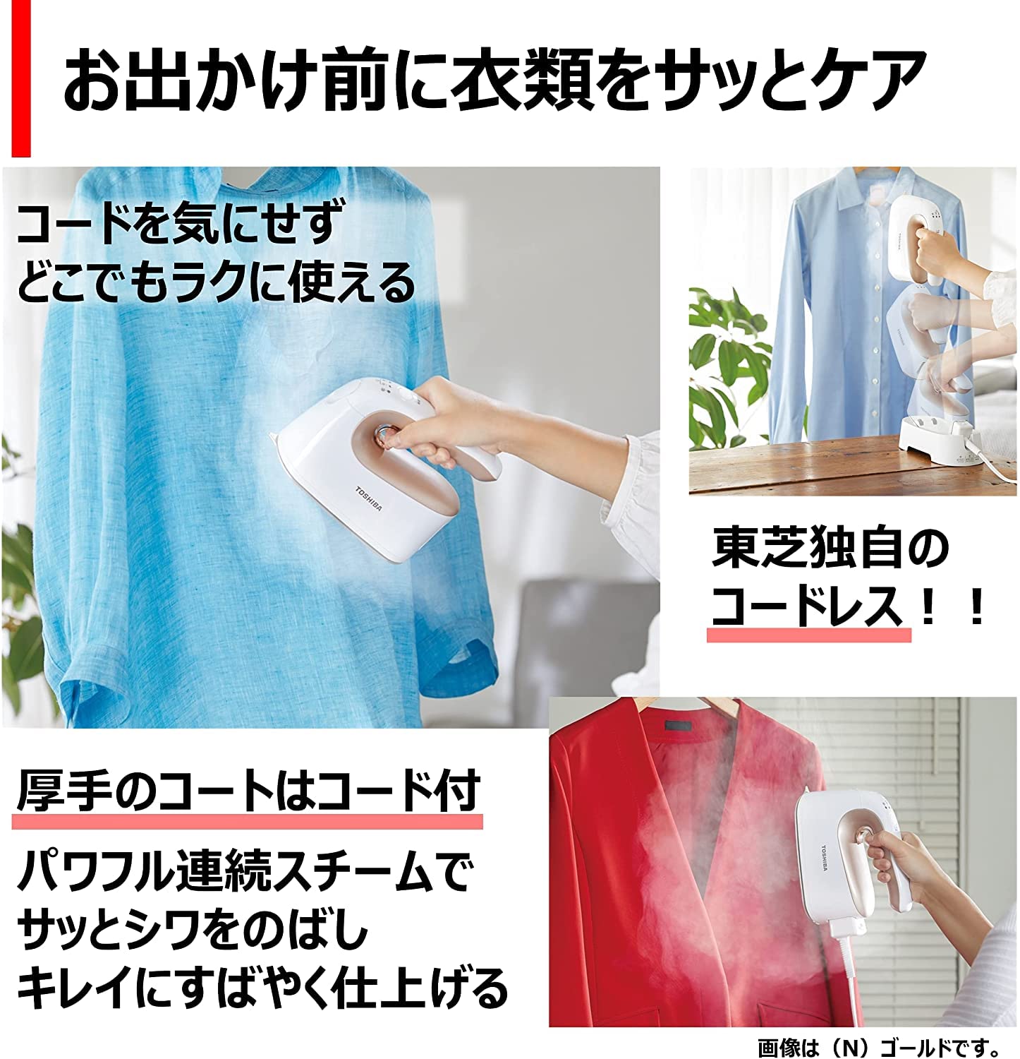 Amazon | 東芝 コードレス 衣類スチーマー TAS-X5 スチームアイロン
