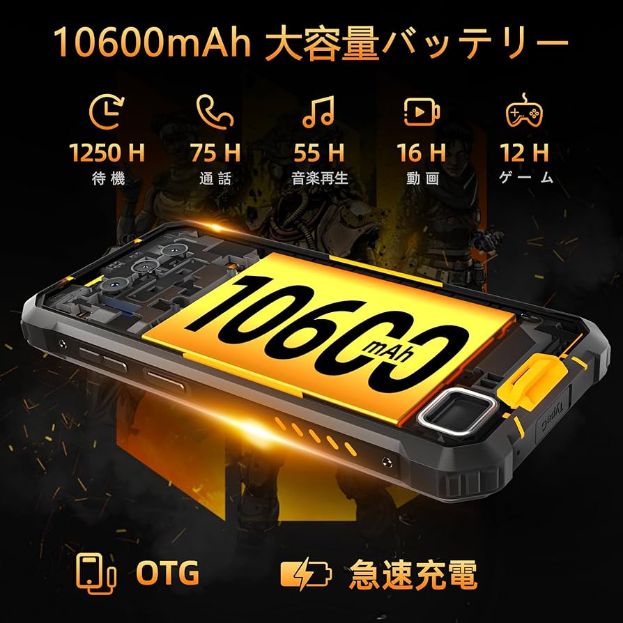 Amazon | OUKITEL WP23PRO SIMフリー スマホ 本体 16GB RAM+128GB ROM