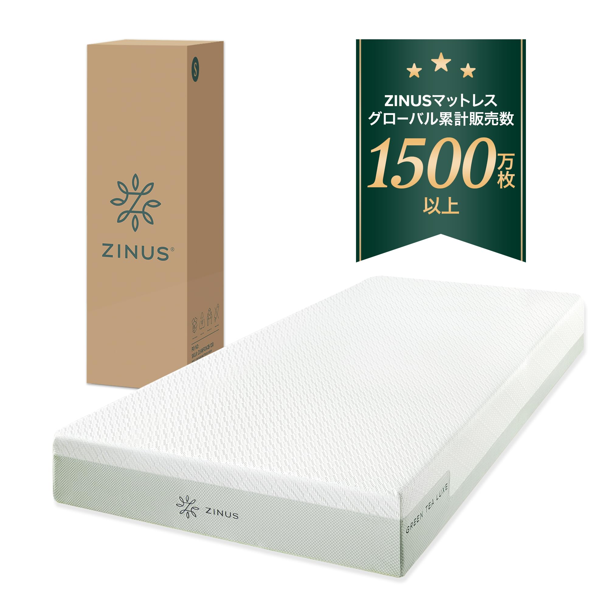 Amazon.co.jp: Zinus 低反発 マットレス シングル 厚さ 20cm Green Tea