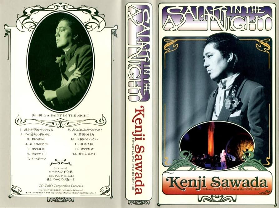 Amazon.co.jp: 沢田研二；A SAINT IN THE NIGHT : 沢田研二: DVD