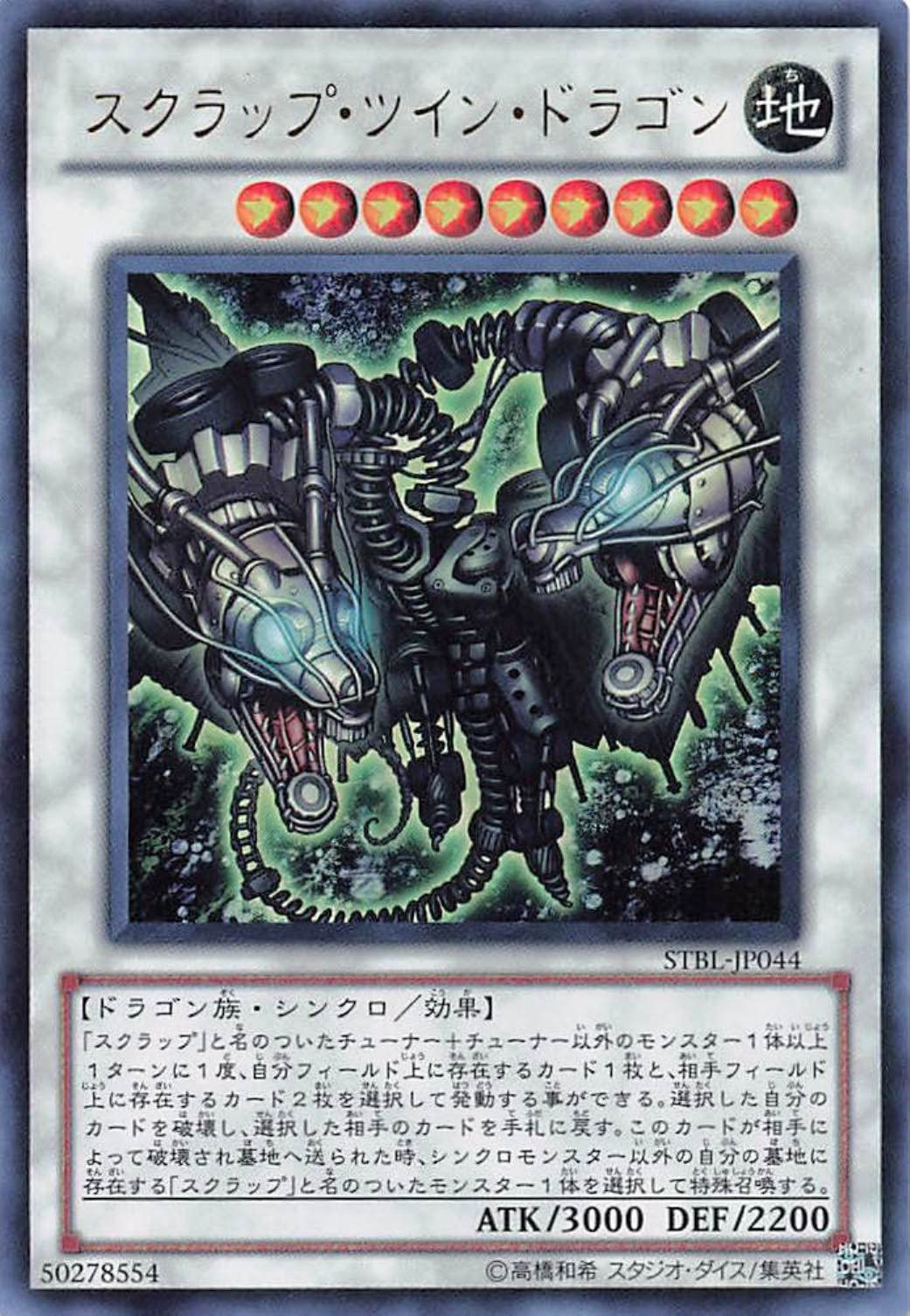 Amazon.co.jp: 遊戯王オフィシャルカード スクラップ・ツイン