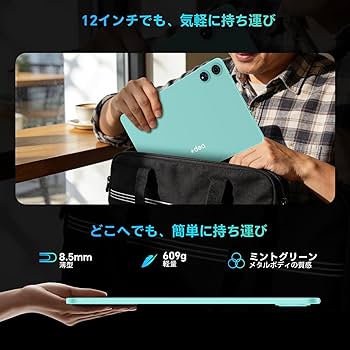Amazon.co.jp: 【タブレット 12インチ 2K 大画面】ODEA Android