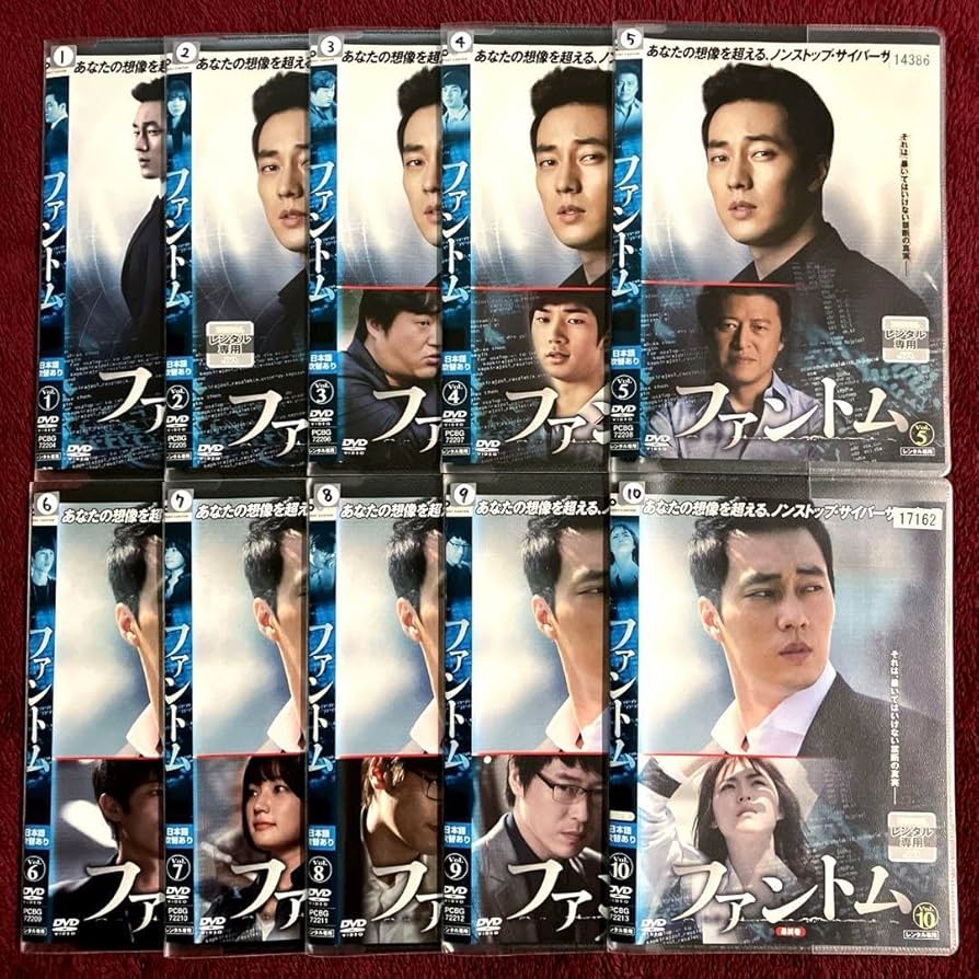 Amazon.co.jp: ファントム DVD 全巻セット 全10巻 韓国ドラマ ソ