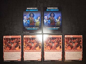 Amazon.co.jp: 鏡割りの寓話 日本語×4枚 ゴブリンシャーマントークン